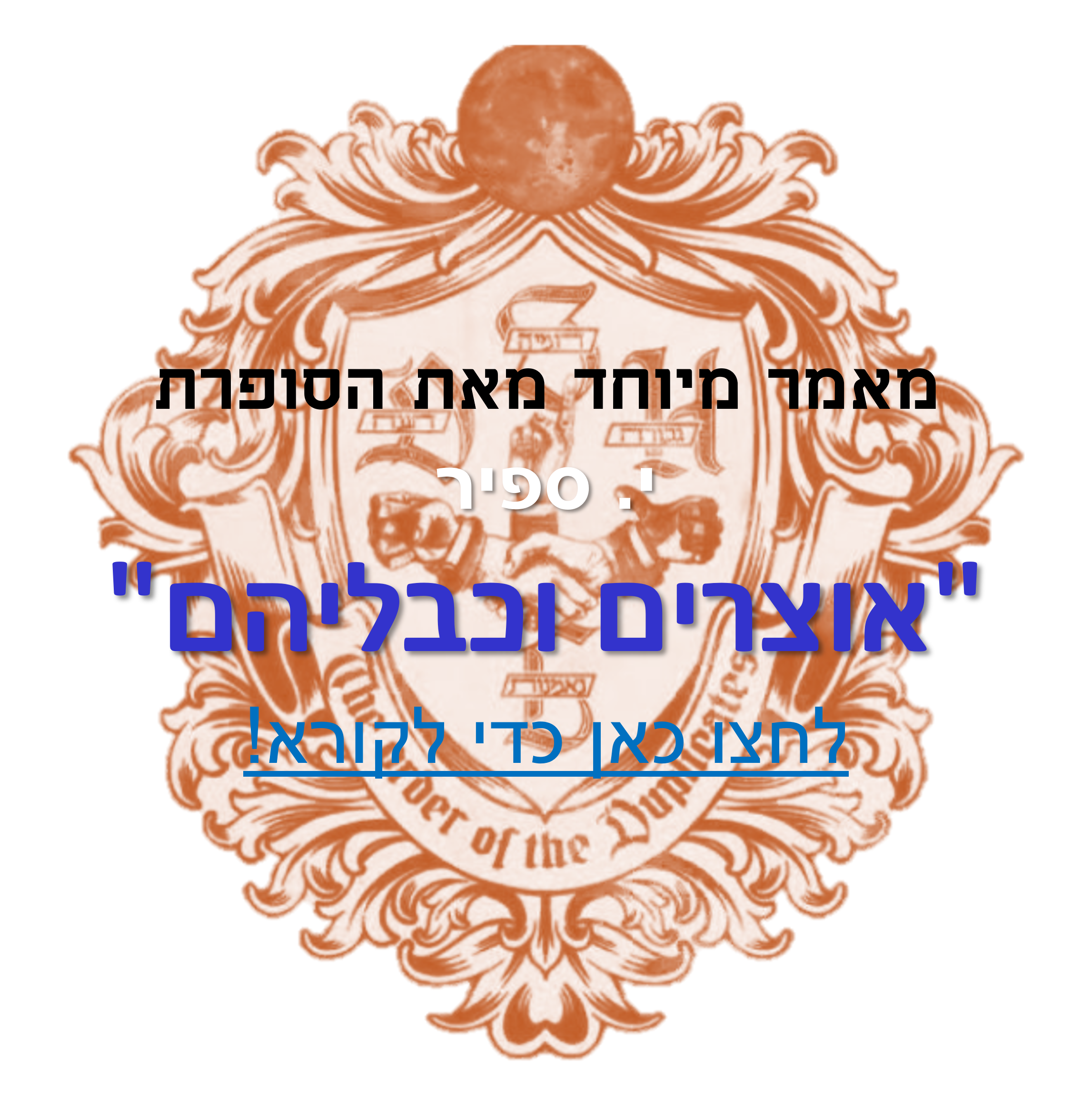 פרסומת